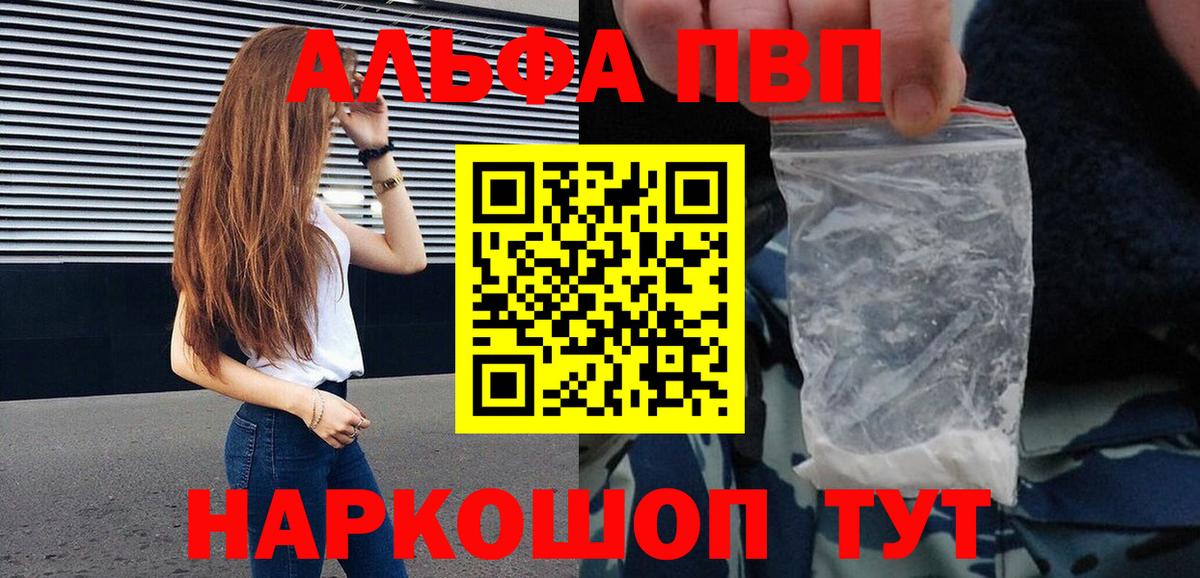 APVP Соль  Вход с VPN  APVP СК КРИС  Alpha PVP кристаллы  Клин 