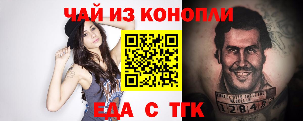 Клин  Canna-Cookies марихуана  Вход с VPN 