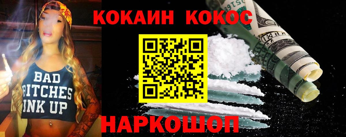КОКАИН 98% Клин