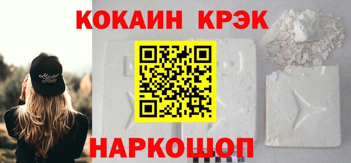 КОКАИН  Cocaine Колумбийский  КОКАИН 97%  Вход с VPN  Клин 