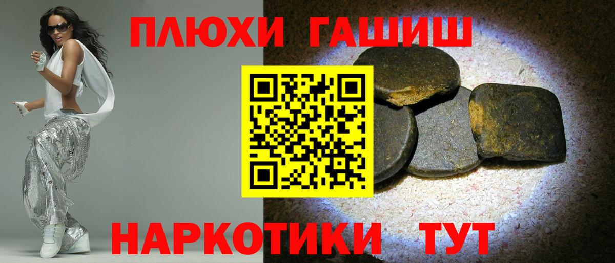 ГАШ VHQ  Гашиш гарик  ГАШИШ  Клин  Вход с VPN 