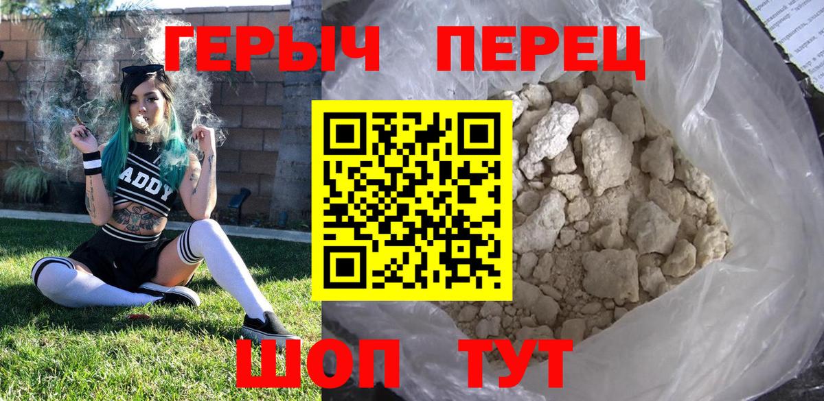 ГЕРОИН  Вход с VPN  Клин  Героин афганец 