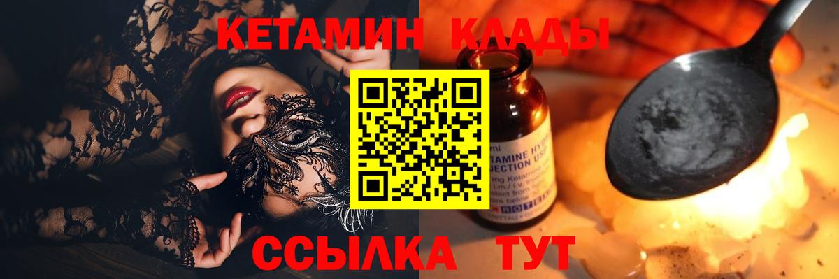 блэк спрут как войти  darknet формула  Вход с VPN  Клин  Кетамин VHQ 