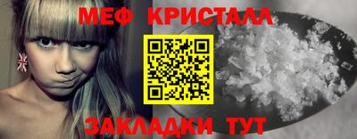 мефедрон Кингисепп