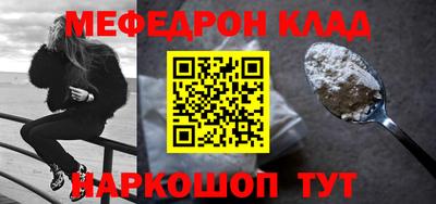 мефедрон Кингисепп