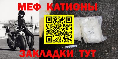 мефедрон Кингисепп