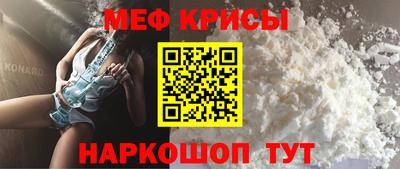 меф Кимры