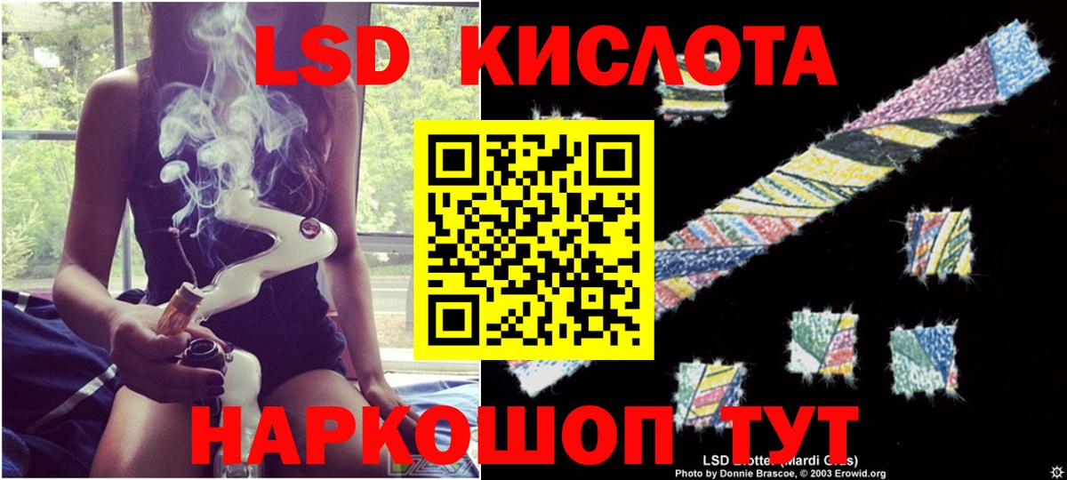 ЛСД экстази кислота  Вход с VPN  ЛСД экстази ecstasy  Клин 