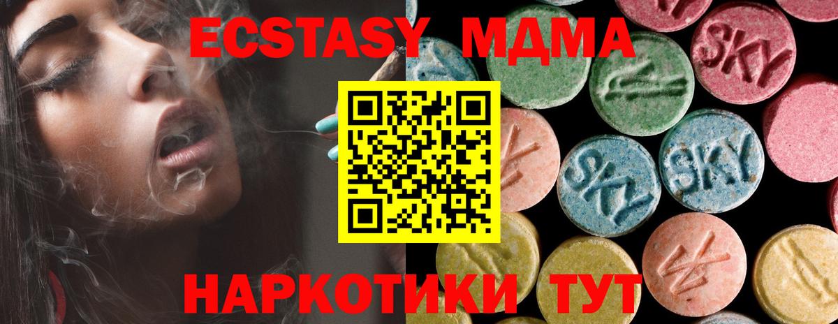 MDMA crystal Клин