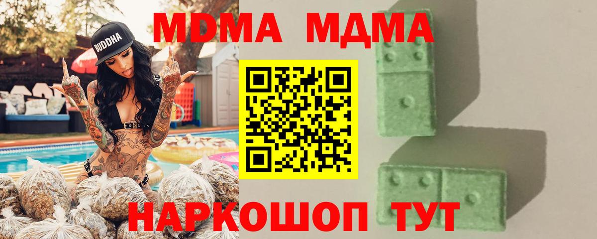 MDMA Molly  MDMA  Клин  MDMA VHQ  Вход с VPN 
