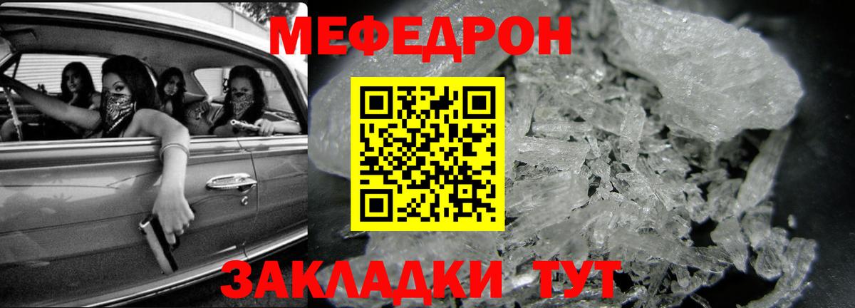 МЯУ-МЯУ мяу мяу  Мефедрон VHQ  Вход с VPN  Меф  Клин  Меф 