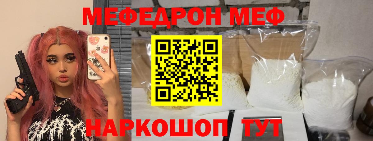Меф МЯУ МЯУ кристаллы  Клин  LSD-25  Вход с VPN  Каннабис  ГАШИШ 