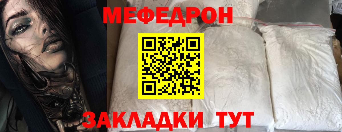 Меф мяу мяу кристаллы Клин