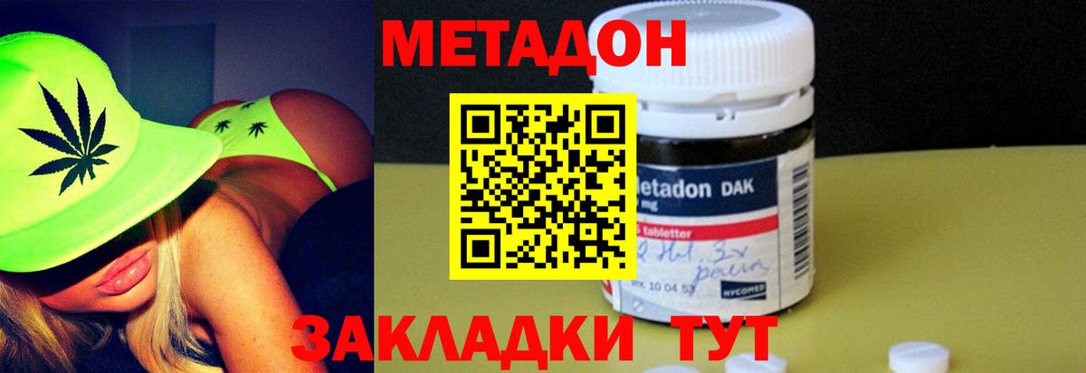 МЕТАДОН кристалл  blacksprut маркетплейс  Клин  МЕТАДОН VHQ  Вход с VPN 