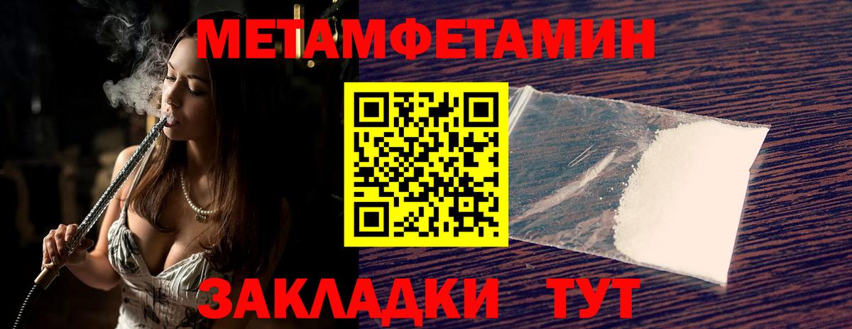 МЕТАМФЕТАМИН пудра  Вход с VPN  Клин 