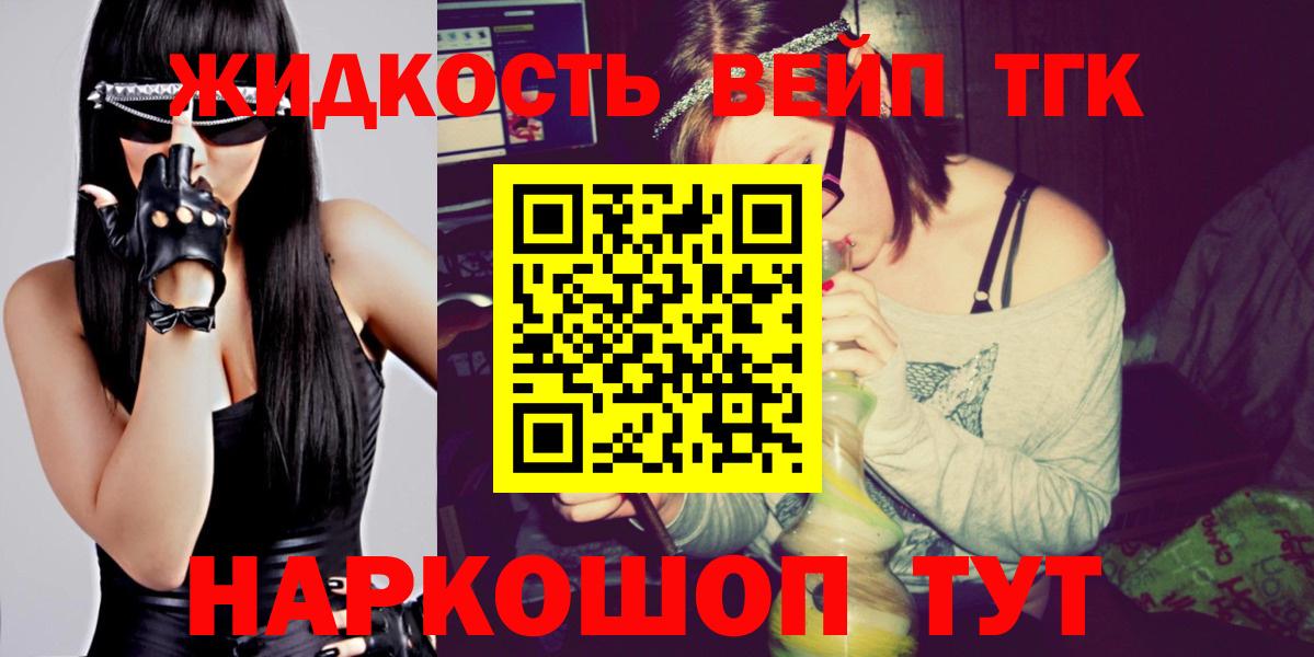 Дистиллят ТГК вейп Клин