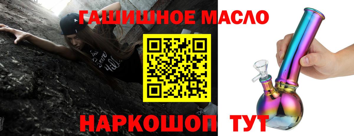 Дистиллят ТГК жижа  Дистиллят ТГК гашишное масло  Вход с VPN  Клин 